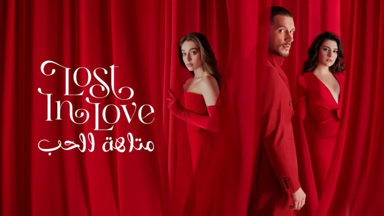Lost in Love